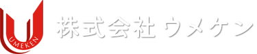 足場施工なら福岡のウメケンにお任せください。